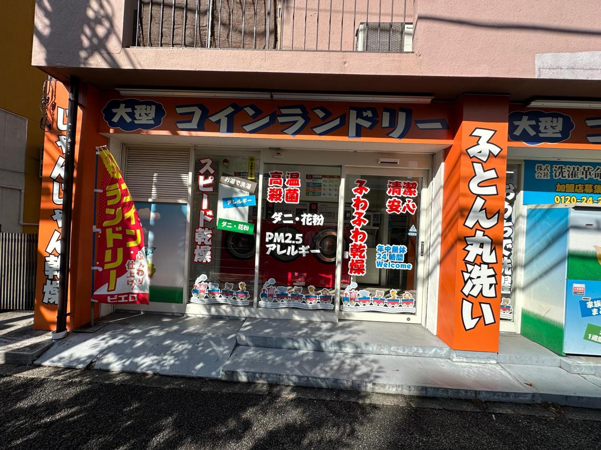 Max4People Shinjuku 7Minutes Shibuya12 Minutes 5Minutes Walk From Hatsudai Station Leon Resort Shibuya طوكيو المظهر الخارجي الصورة